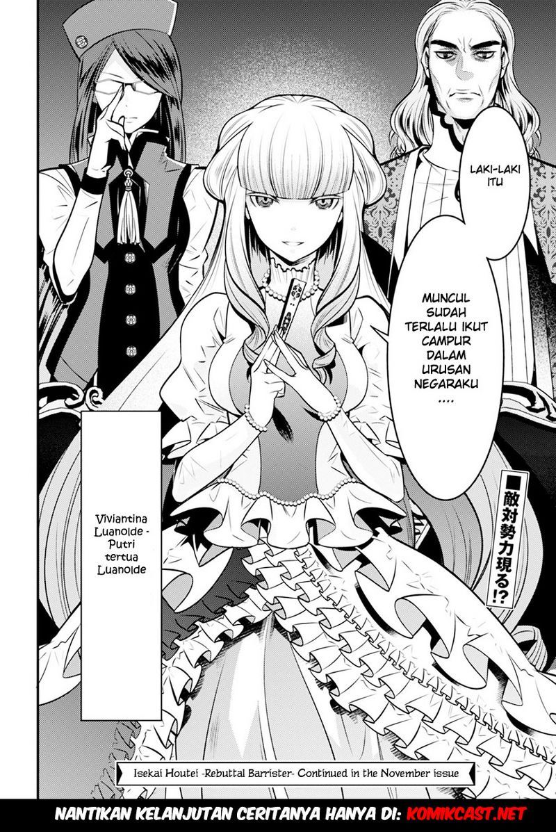 Isekai Houtei: Rebuttal Barrister chapter 3